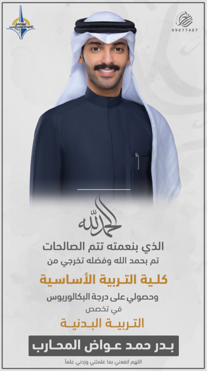 بدر حمد المحارب (@baldehani__) on Twitter photo 
