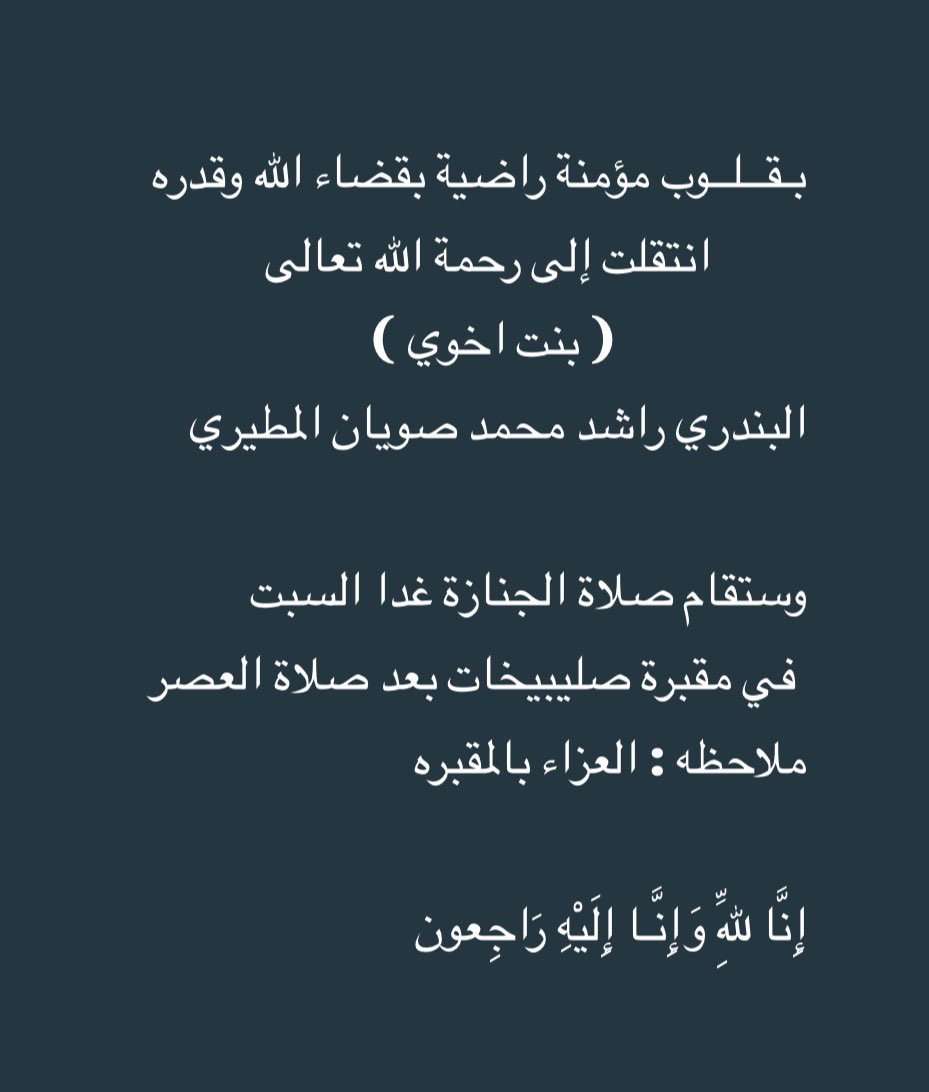 بدر المطيري tweet media