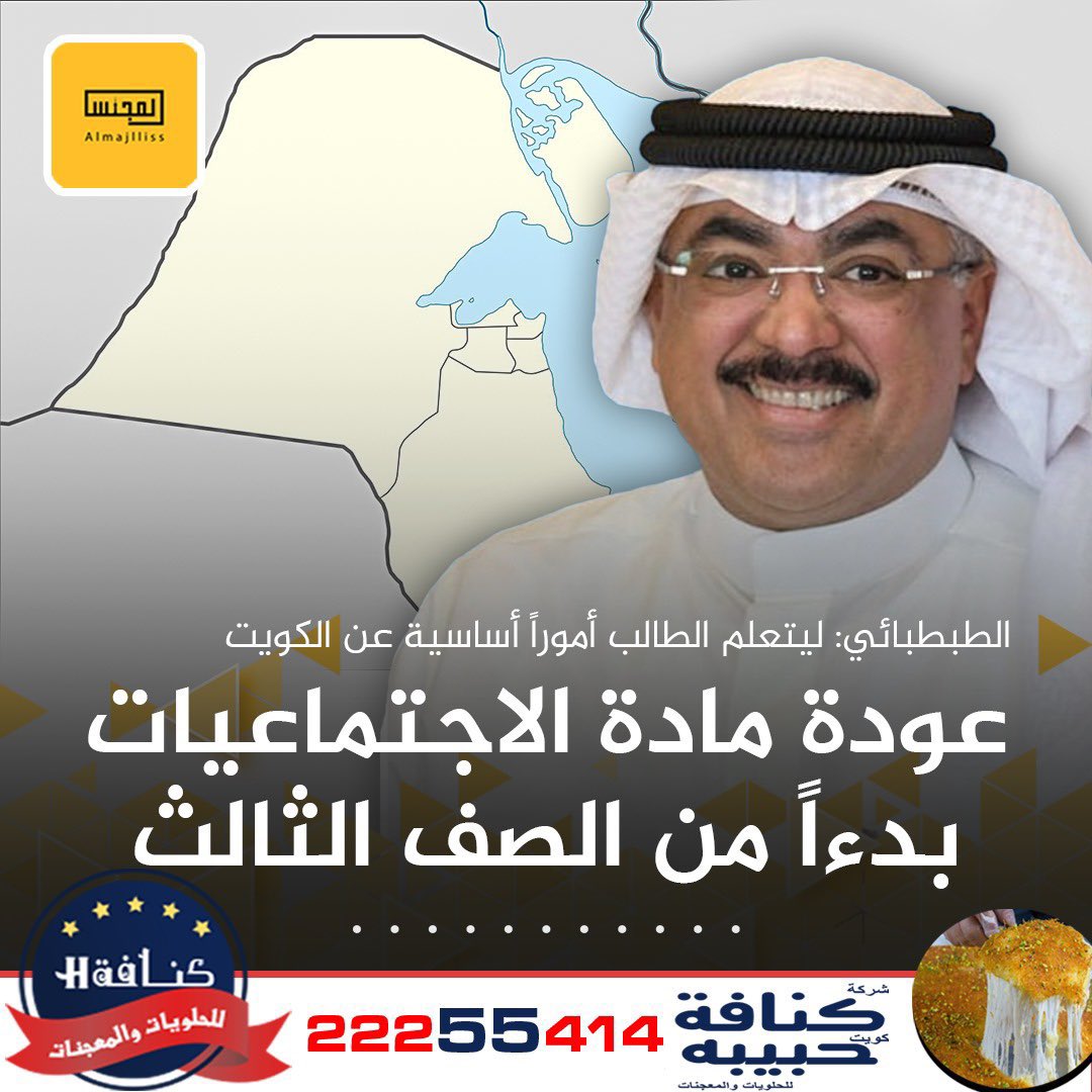 شكراً وزير التربية…

ويريت يدخلون بالمادة موضوع الغزو العراقي الغاشم؟

#مجلس_الوزراء