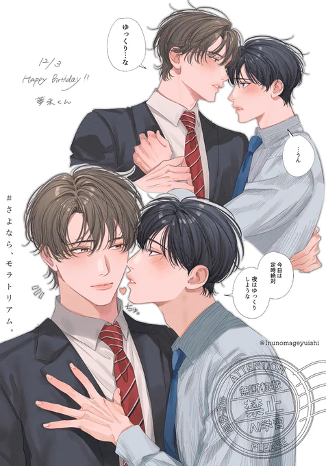 夢来くんお誕生日おめでとう🎂🎉 