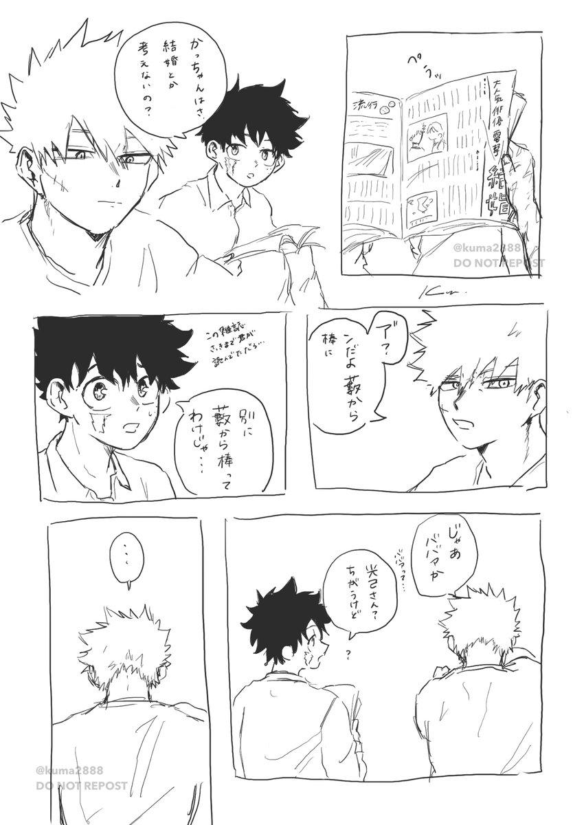 kuma2888's tweet photo. 勝デ｜それとこれ

描き下ろしの、あれから。
少しして2人。 https://t.co/mri2YKDare