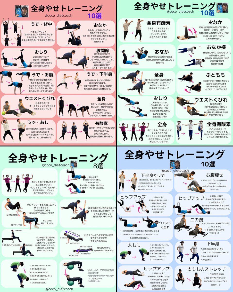 coco_dietcoach's tweet photo. こういうトレーニングするとジムに行かなくても痩せるよ。 https://t.co/FjkgPtyheS