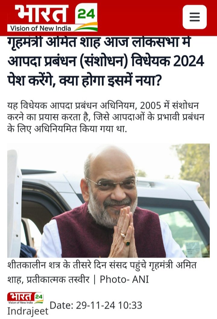 शीतकालीन सत्र 25 नवंबर 2024 से शुरू हो गया है 7 लाख होमगार्ड जवान आपसे हाथ जोड़कर अनुरोध करते हैं कि शीतकालीन सत्र मे होमगार्ड एक्ट 1946,47/1962,63 में संशोधन करना चाहिए श्री <a href="/ombirlakota/">Om Birla</a> <a href="/AmitShah/">Amit Shah</a> <a href="/narendramodi/">Narendra Modi</a> जी आप पर पूरा भरोसा है कि आप होमगार्ड जवानों को इन्साफ जरूर देंगे।