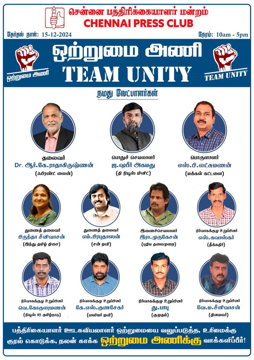Ahmedshabbir20's tweet image. Support #TeamUnity