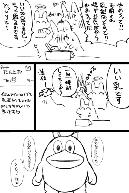 日記 