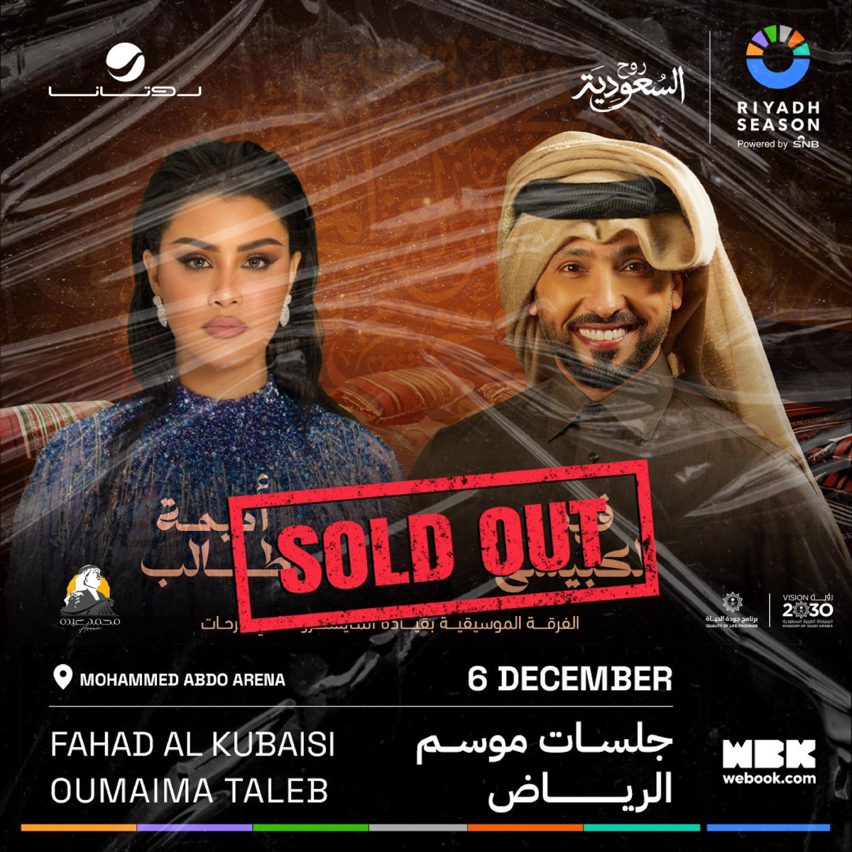 RotanaLive's tweet photo. نفاد جميع التذاكر SOLD OUT🔥
ضمن جلسات #موسم_الرياض 2024 

#روتانا_لايف 

@Turki_alalshikh 
@FahadAlkubaisi 
@aboutoumaima 
@RiyadhSeason 
@Mabdoarena https://t.co/ZgCgDpAB0h