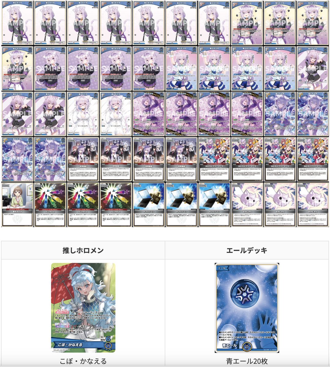 ホロカ 第2弾注目デッキ紹介＞ 🍙おかゆ単🍙 センターとバックの両方に