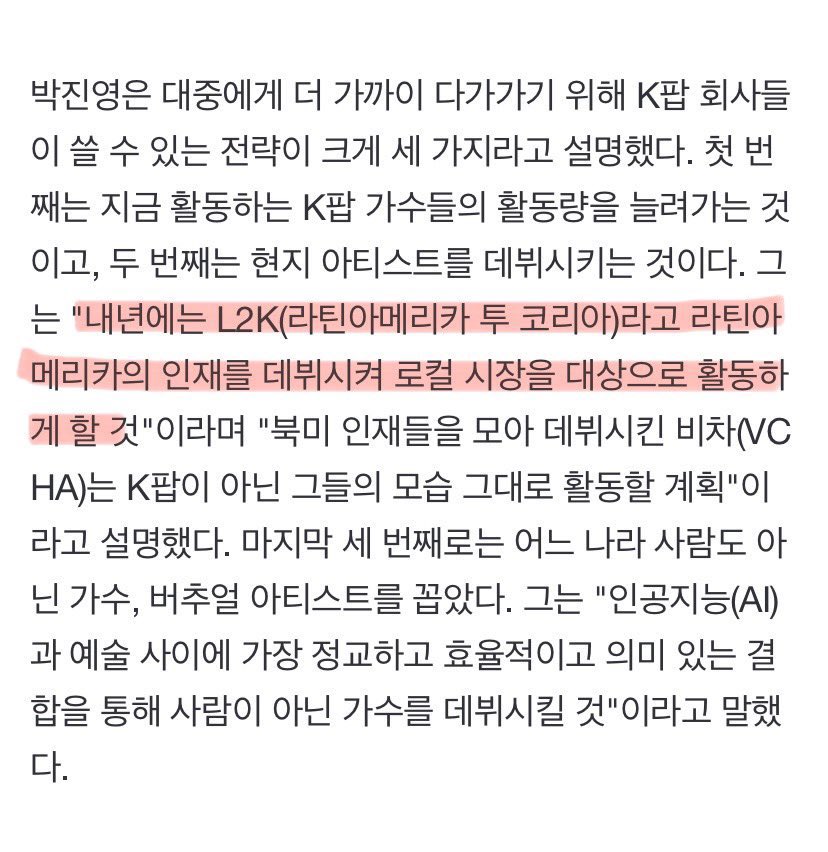 L2KBRASIL_'s tweet photo. J.Y. Park, apresenta planos para ampliar a presença global do K-pop por meio de maior atividade dos artistas e do debut local do #L2K.

“No próximo ano, debutaremos talentos latinos através do L2K (Latin America 2Korea) e focaremos no mercado local.”

#L2K #JYP https://t.co/dVo8de1SD6