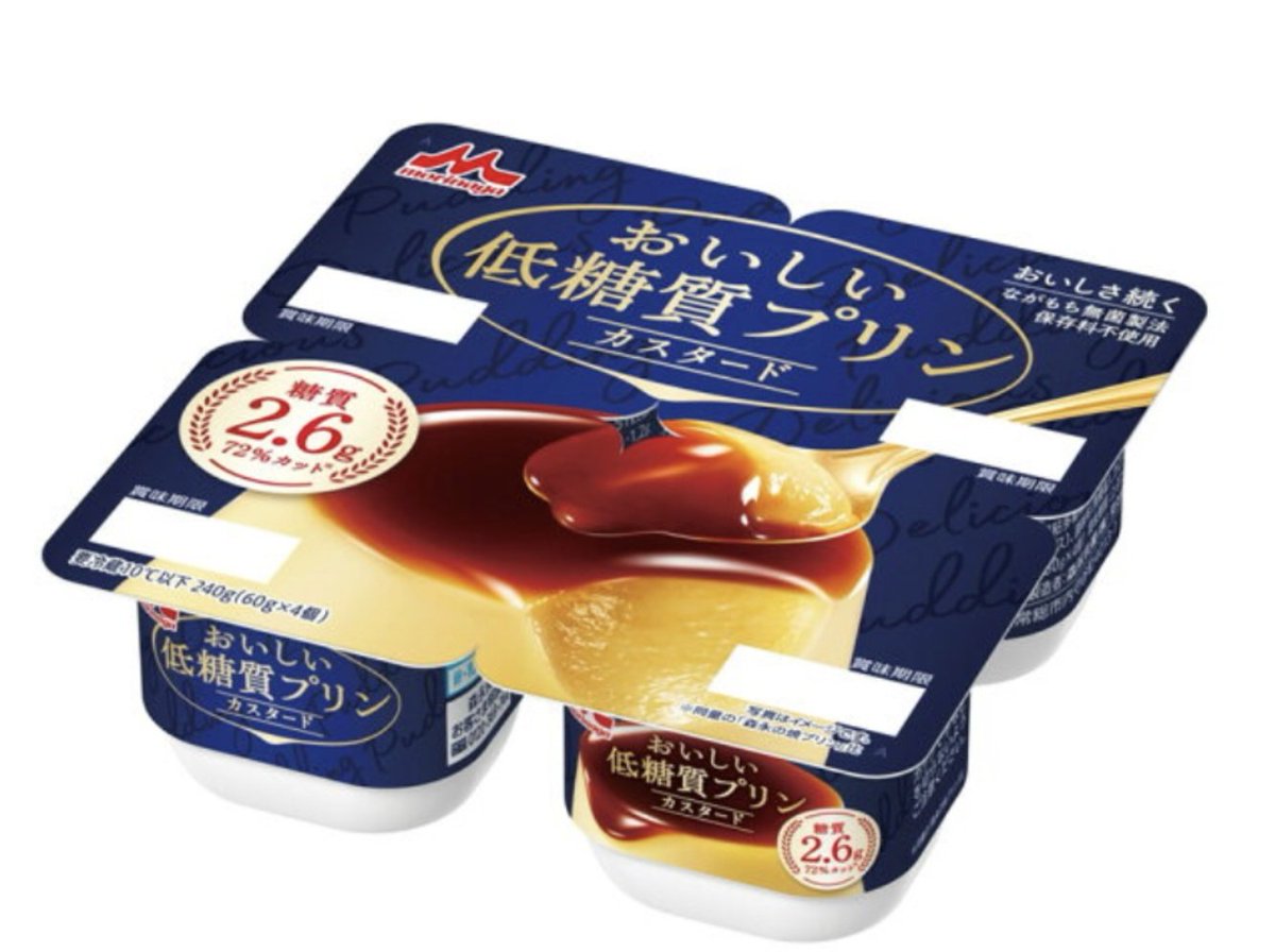 低糖質お菓子をずっと探してるんですがこの辺が特に好きな味だった〜!チョコ大好き人間だから美味しいものに出会えて良かった⋯✨プリンも好きだしやめられないし⋯パスタスナックは友人からのプレゼントで食べたんだけど美味しい。トマト味が特に好み過ぎたので即追加で買った!!!