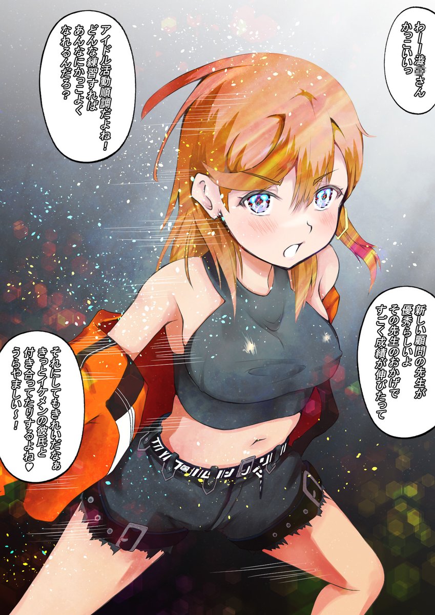 かのんちゃんアイドル衣装!
残り2ページを有料で掲載中～^^
pixiv: https://t.co/hCKKWCnixV

#イラスト 
#R18 
#ラブライブ 
#ラブライブスーパースター 
#LoveLive 
#澁谷かのん 