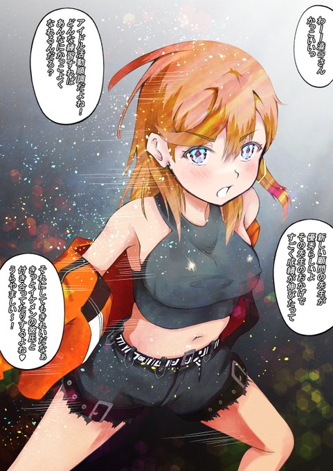 かのんちゃんアイドル衣装! 残り2ページを有料で掲載中～^^ pixiv: #イラスト #R18 #ラブライブ #ラブライブスーパースター #LoveLive #澁谷かのん