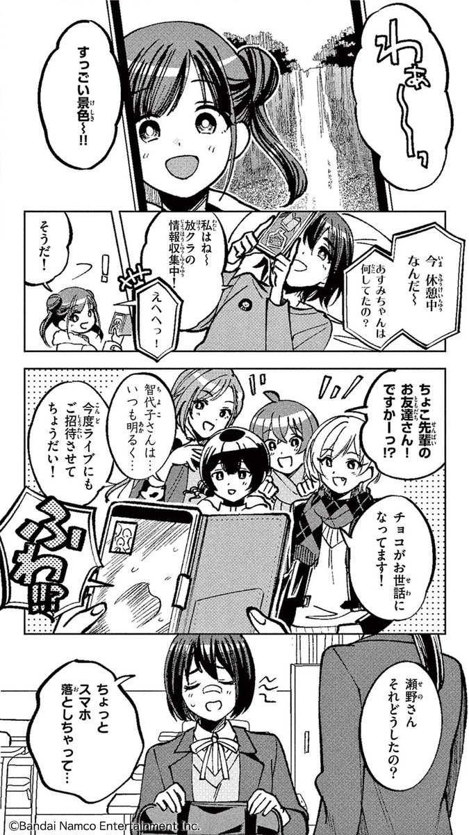 アイドルマスター シャイニーカラーズ【ブランド公式】 (@shinyc_official) on Twitter photo ꒰ఎ📺══════
#シャニアニ2nd
第10話「それが私の夢だって」
ご視聴ありがとうございました!
放送終了後 御礼イラスト公開!
#ジムシャニ 夜出偶太郎さん(<a href="/jimushiny_oa/">アイドルマスター シャイニーカラーズ 事務的光空記録【公式】</a> )よりいただきました!
═══════📺໒꒱
#シャニアニ #シャニマス ꒰ఎ📺══════
#シャニアニ2nd
第10話「それが私の夢だって」
ご視聴ありがとうございました!
放送終了後 御礼イラスト公開!
#ジムシャニ 夜出偶太郎さん(<a href="/jimushiny_oa/">アイドルマスター シャイニーカラーズ 事務的光空記録【公式】</a> )よりいただきました!
═══════📺໒꒱
#シャニアニ #シャニマス