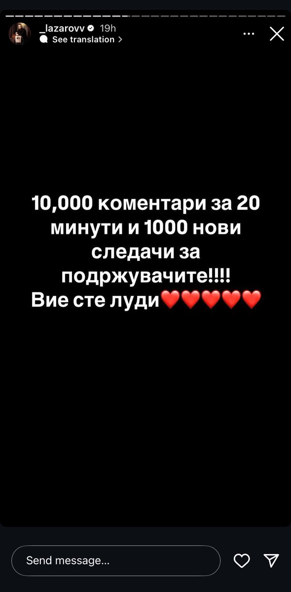 Siromashni sme bate