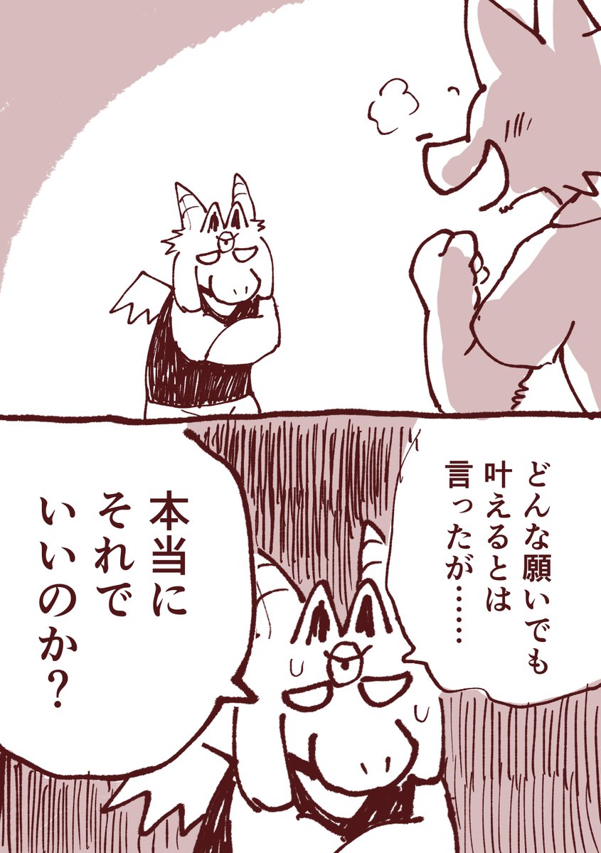ケモお兄さんの願い(下ネタ 