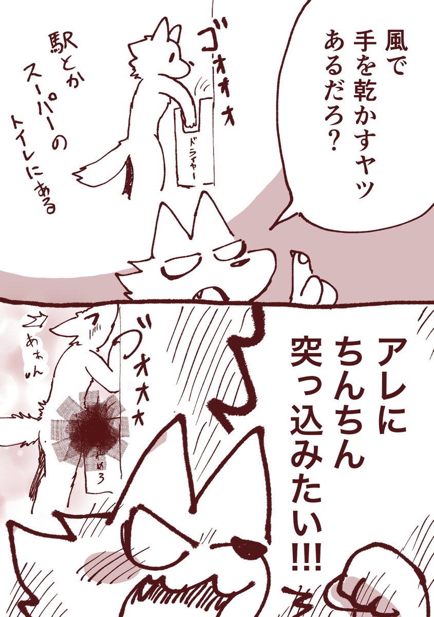ケモお兄さんの願い(下ネタ 