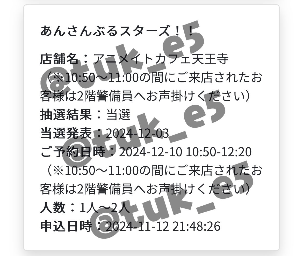 らん 〈ツイフィ必読〉 tweet media