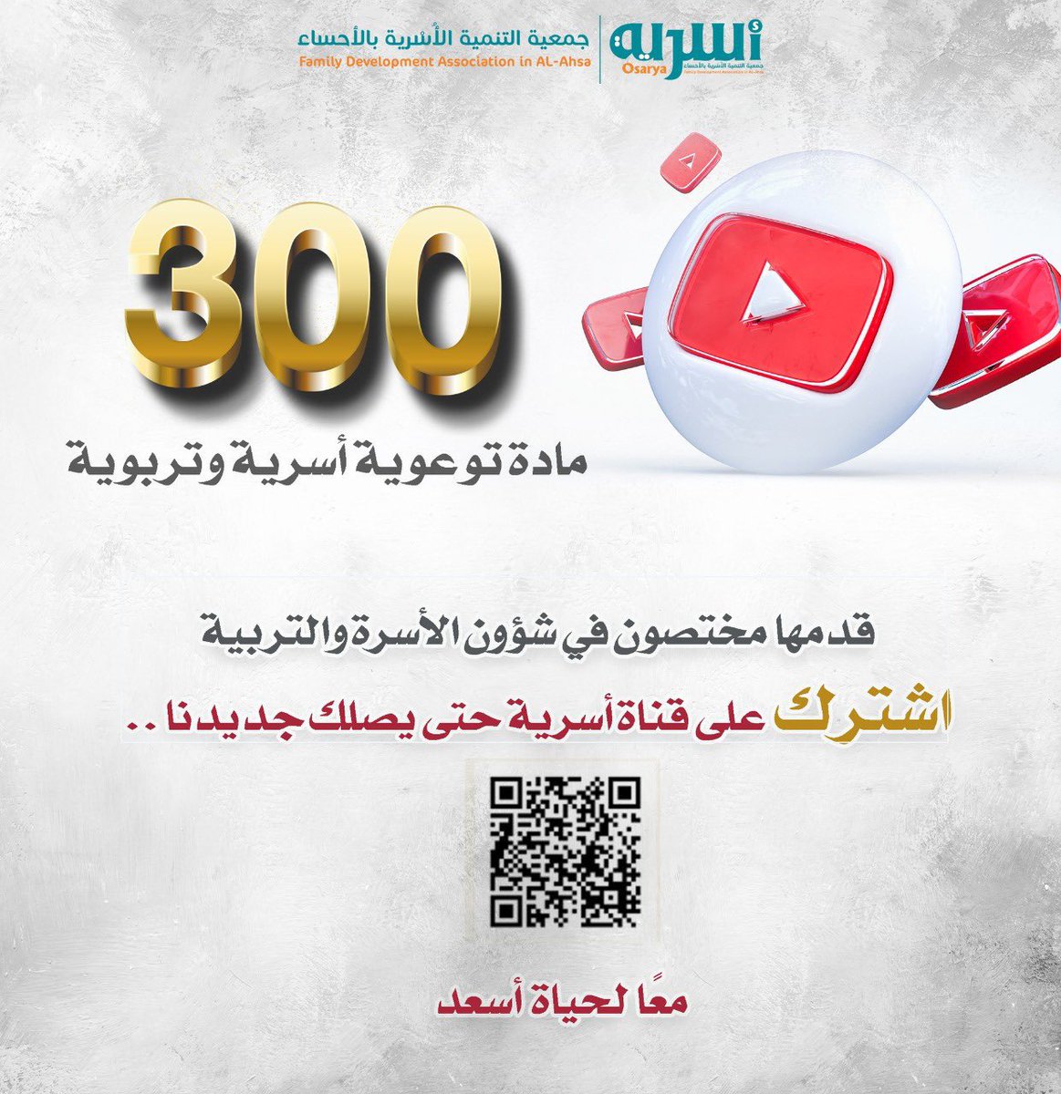 Osaryah's tweet photo. يمكنك الاشتراك في قناة #أسرية على اليوتيوب 
https://t.co/Gz3MnU3HxX https://t.co/wLqa7QRqxz