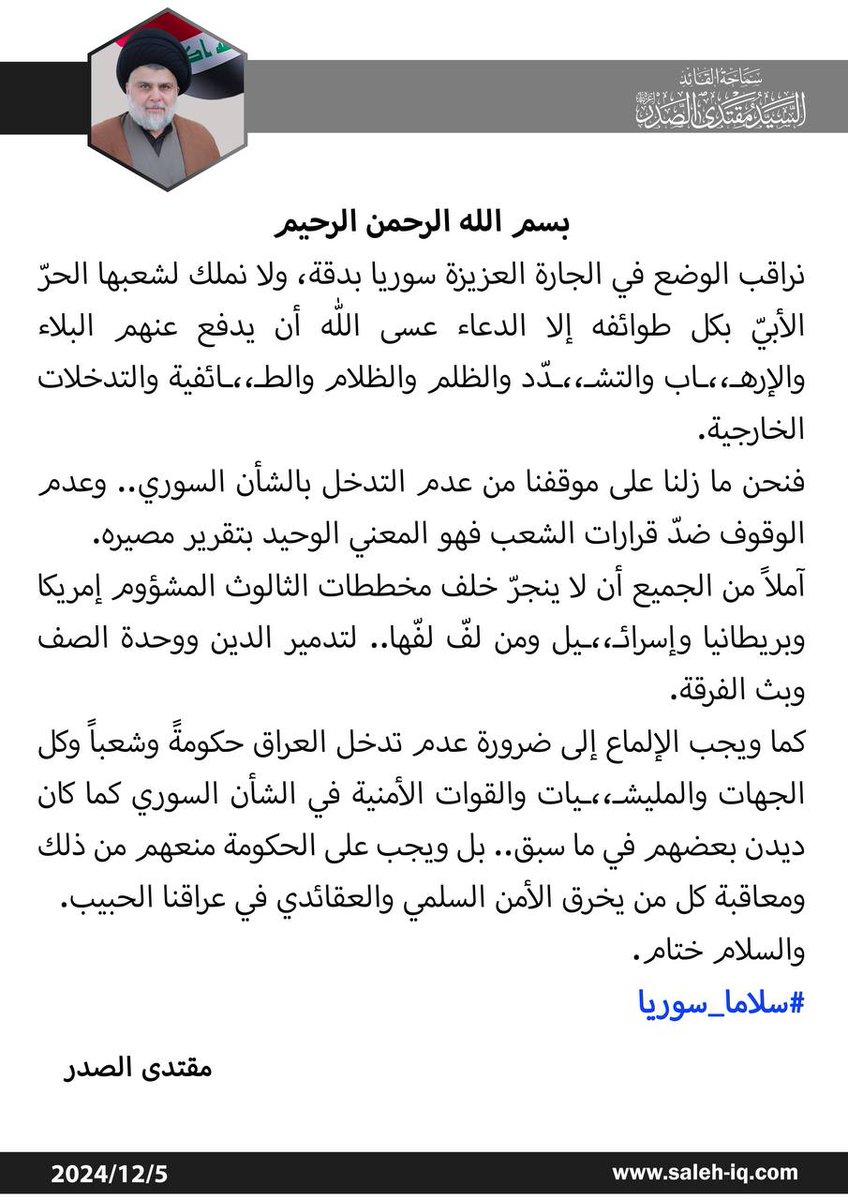 بتغريدة واحدة فضح نوايه مليشـ*ـيات السفيهة بزج شباب العراق بمحرقة وطوريد العراق بحرب ليس له فيها لا ناقة ولا جمل من اجل ارضاء اسيادهم
#كطع_رزق_المليشيات_والارهاب