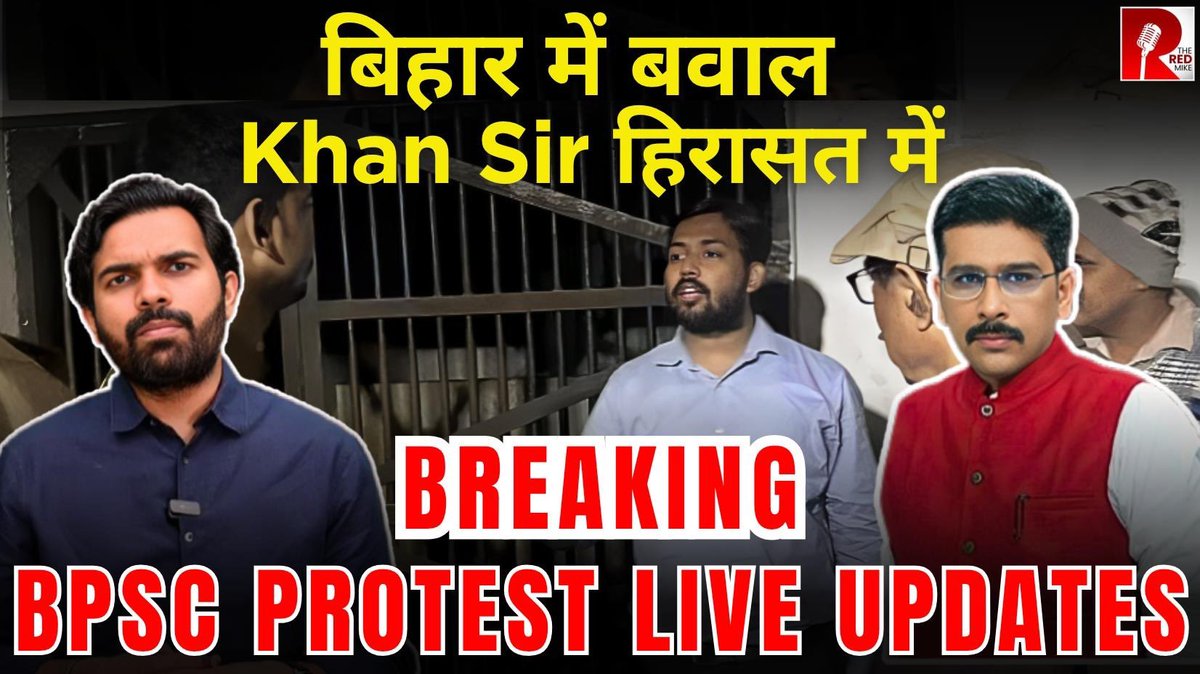 TheRedMike's tweet photo. Breaking: बिहार में बवाल Khan Sir हिरासत में।

देखिए @sanket और  @Saurabh_Unmute के साथ।

#Patna #Khan_Sir #KhanSirPatna #BPSC #BpscChairman #BPSC_No_Normalisation 

Full Video link
https://t.co/gQbIwAnHbH https://t.co/4z2gDH9e5R