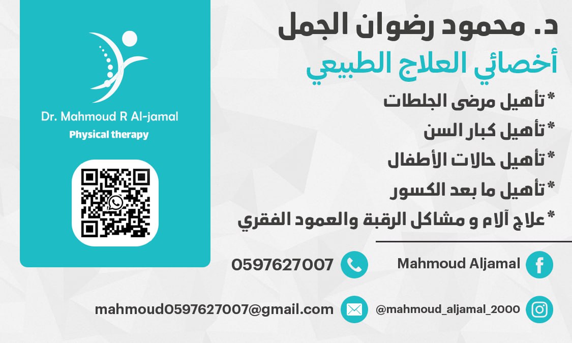 MahmoudRAljamal's tweet photo. ✔️ نقدم جلسات علاج طبيعي احترافية مصممة خصيصًا لتخفيف الألم وتحسين الحركة، بخبرة متميزة ونتائج فعالة.  

✨ **مع إمكانية الدفع عبر محفظة PalPay وتطبيق بنكي**

📞 **احجز الآن واستمتع بالعناية التي تستحقها!**  

جوال: 0597627007
وطنية: 0567966950 https://t.co/eHpFMf9kxW