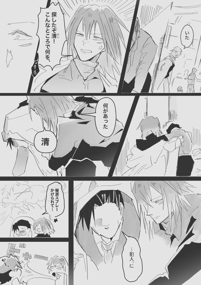 【すやゆだ】ほにほさらくがき二次創作 