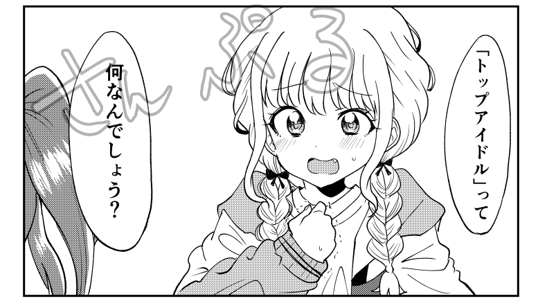 #アイマスエキスポ Day1 12/14(土)
E-2b「サイワイループ」

智絵里・ことね越境本「しあわせのおまじない」
頒布します。B5/本文15P/500円

「トップアイドルとは何なのか?」
悩めることねを智絵里が優しく導く、そんな漫画です。

#アイマスエキスポ頒布物_day1 
#アイマスエキスポお品書き_day1 
