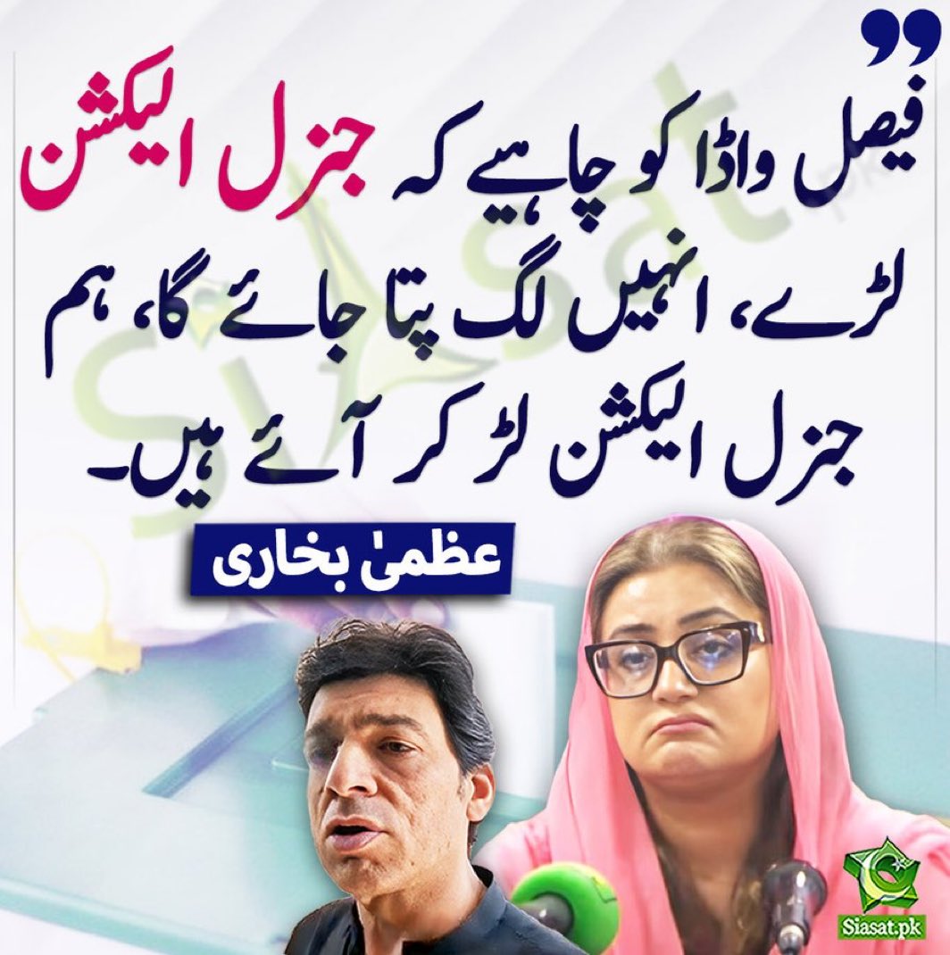 Imran Riaz Khan tweet media