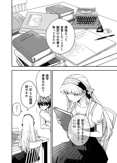 これは同人誌収録分のオマケ(1/2) 