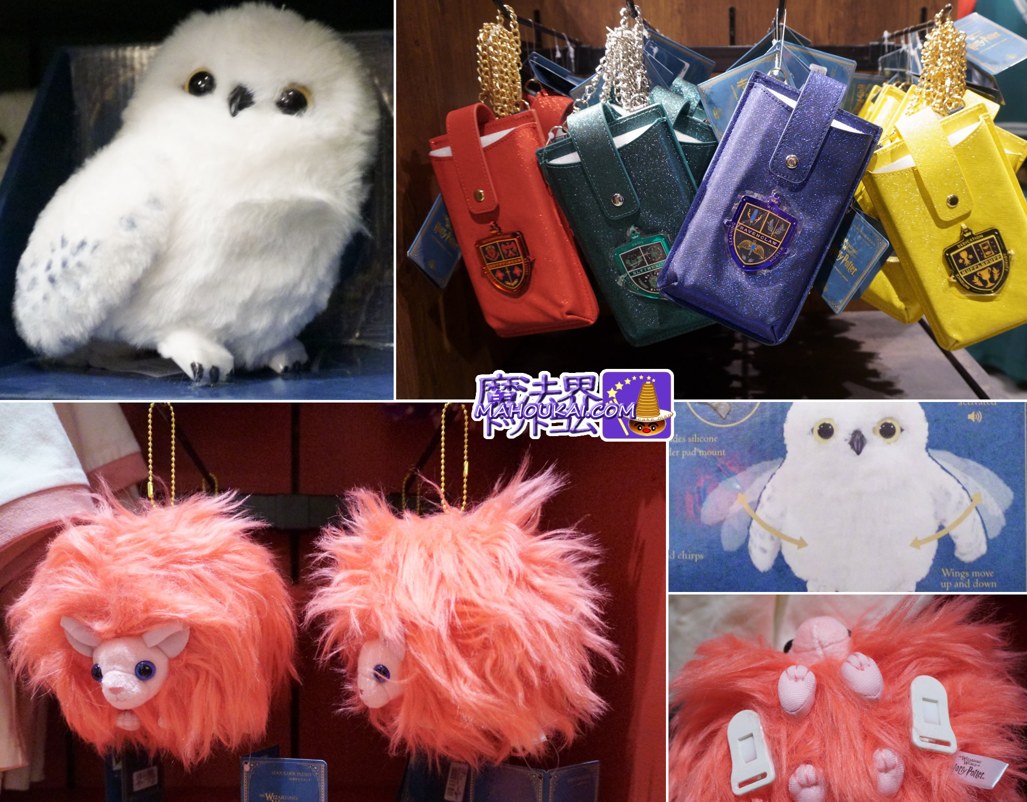 USJ　ハリーポッター　ヘドウィグ　肩乗せ　ぬいぐるみ MAHOUKAI.COM 魔法界ドットコム ハリポタ＆ファンタビ 超解説
