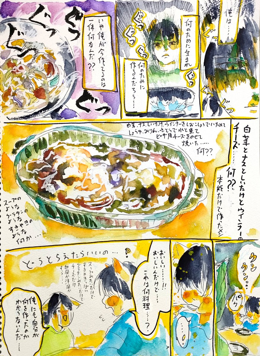 本能だけでメシを作る狐兄弟の漫画 