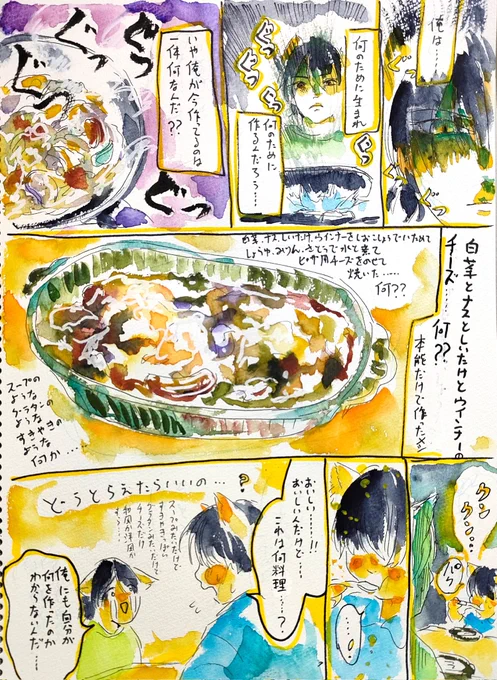 本能だけでメシを作る狐兄弟の漫画 