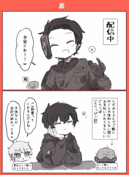 相変わらず裏での優男っぷりをリークされる男 