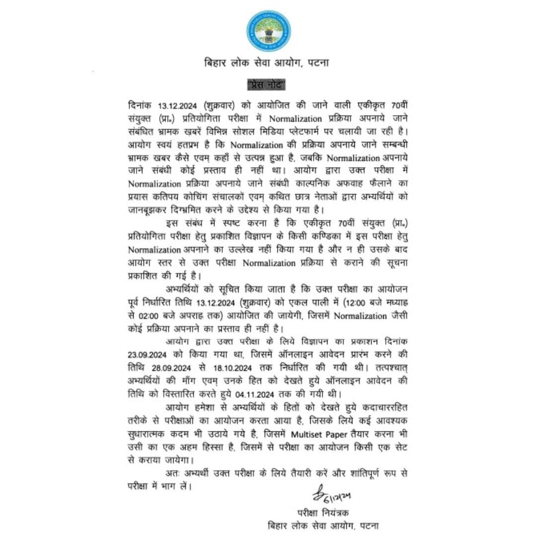 janpakshtv's tweet photo. ये क्या ? छात्रों का आक्रोश देख #BPSC ने छात्रों की मांग मान ली हैं । #BPSC_NO_NORMALIZATION 
इसलिए कहतें हैं एकता ही सर्वोत्तम बल हैं । परंतु छात्रों पर लाठी चार्ज का बिहार पुलिस को जवाब देना चाहिए.
#Khan_Sir #BpscProtest #BREAKING https://t.co/zxBNd5PF1K