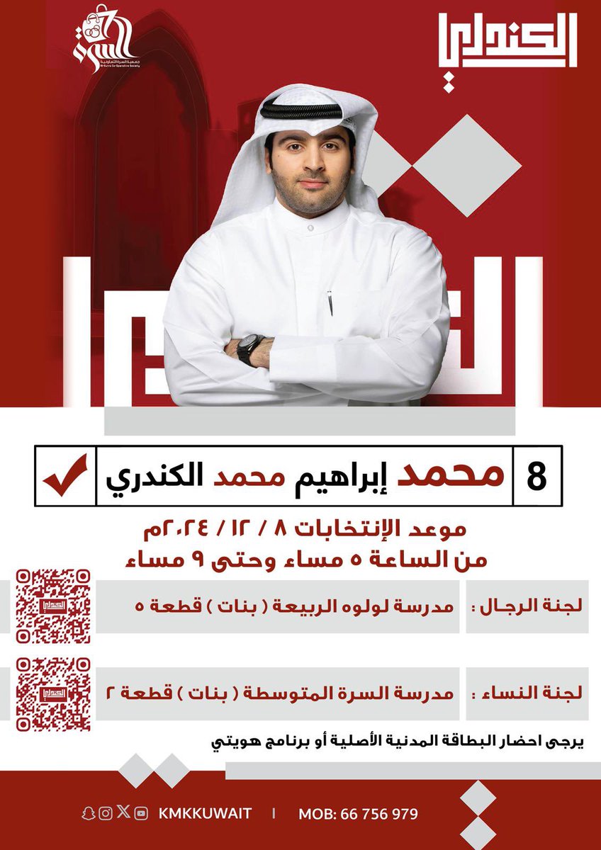 محمد إبراهيم الكندري 🇵🇸🇰🇼 tweet media