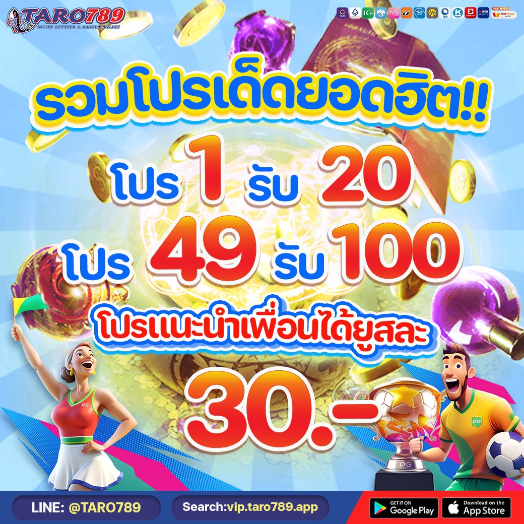 รวมโปรเด็ดยอดฮิต‼️

⏰บริการ 24ชั่วโมง⏰
ฝาก-ถอน อัตโนมัติ✅
เว็ปแตกแจกง่าย✅

เรื่องเดิมพันไว้ใจเรา <a href="/TARO789/">タロ</a>

vip.taro789.app/aff/tarox3487
LINE:<a href="/TARO789/">タロ</a>
#โปรเด็ดได้ทุกวัน  #1รับ20  #49รับ100
#โปรแนะนำเพื่อน