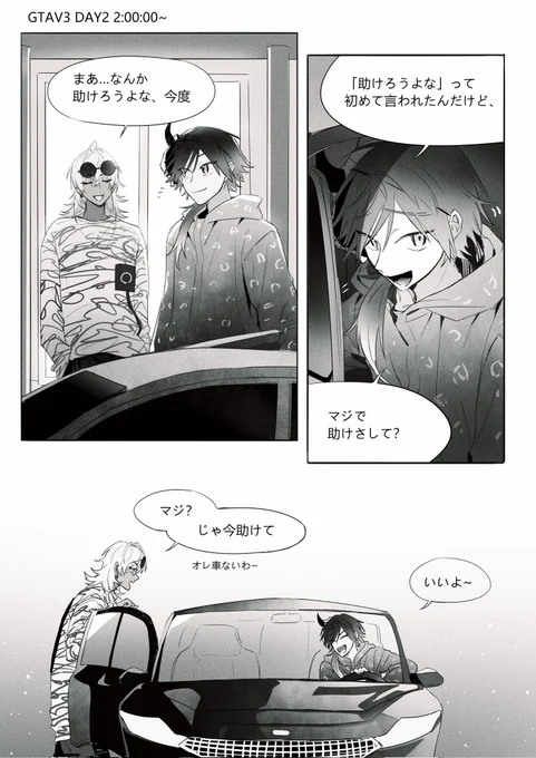 #絵ブラヒム #イロ絵す
#VCRGT絵
day2のゆるふわ対話
(左→右) 