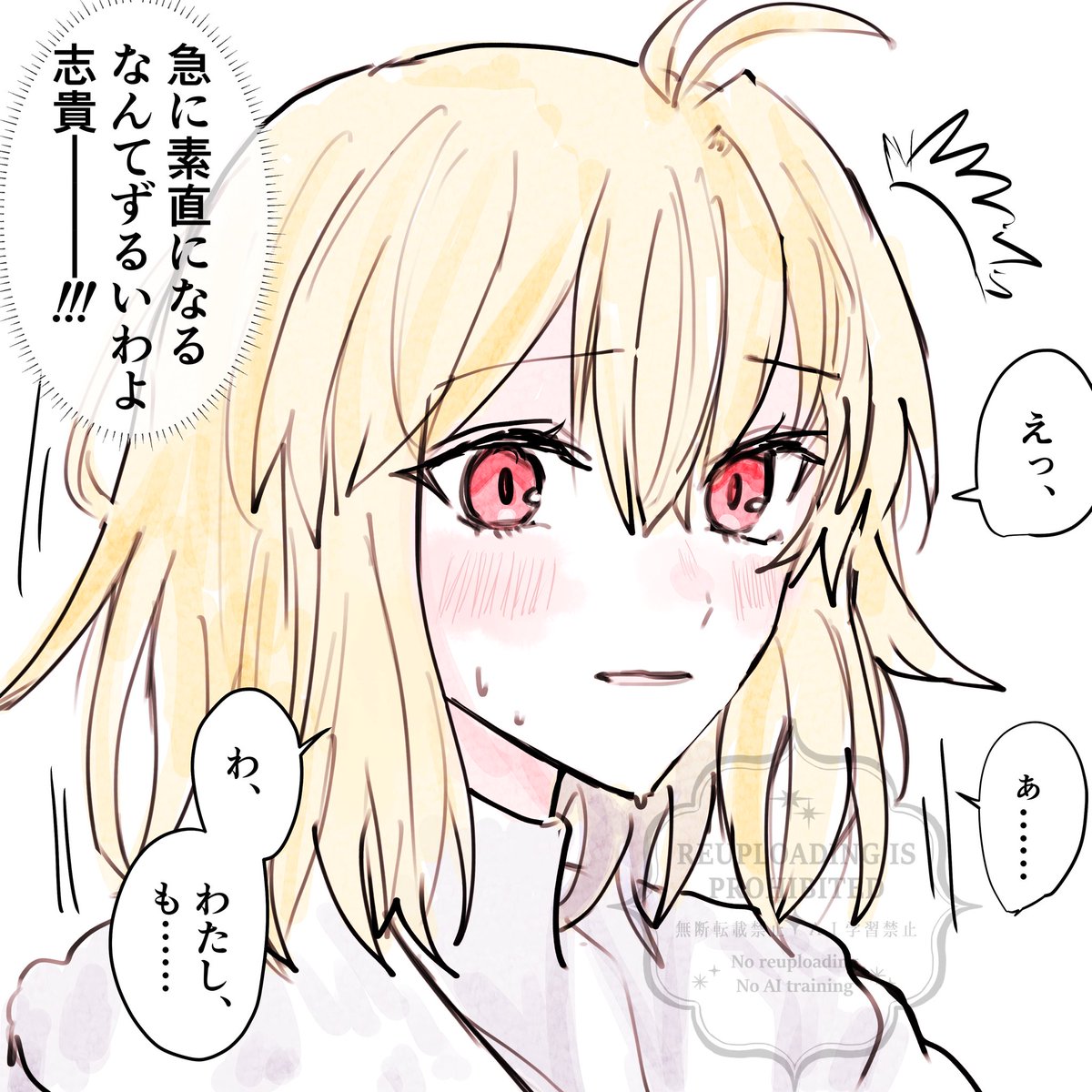 急にデレてきた志貴くんへ固まるアルク
※志貴アル 