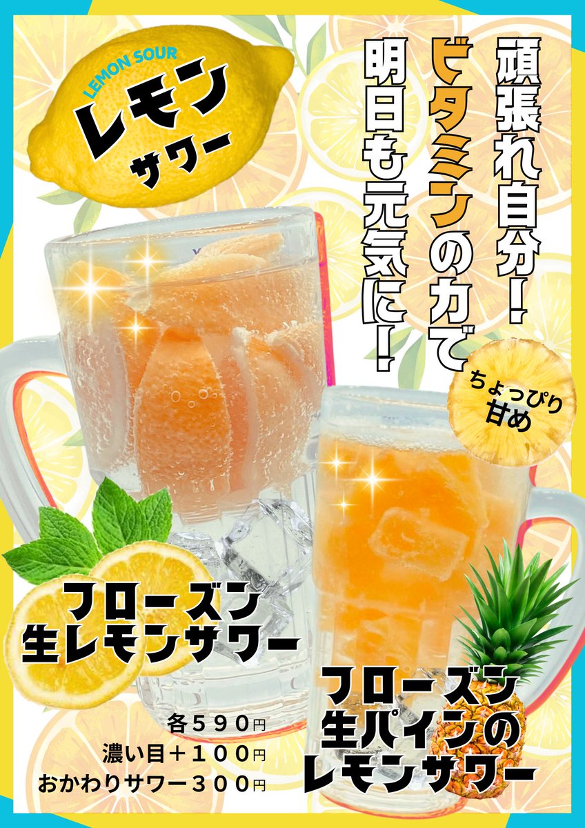 新メニュー。出た！！！