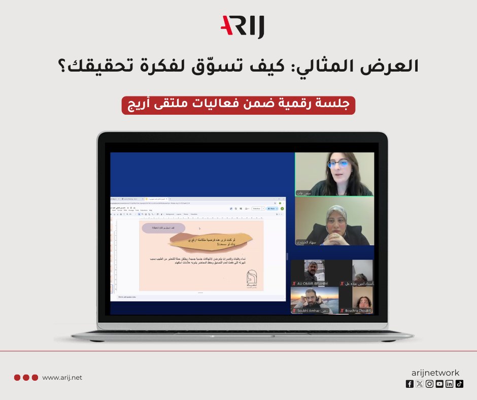 Arab Reporters for Investigative Journalism tweet media