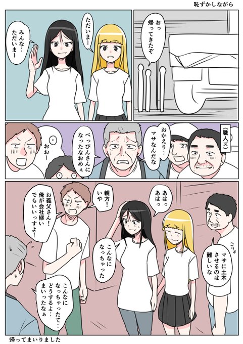 TSした親友(元男)柚木くんTSマサ 恥ずかしながら
こんなになっちゃった=͟͟͞͞ (¦3[▓▓] 