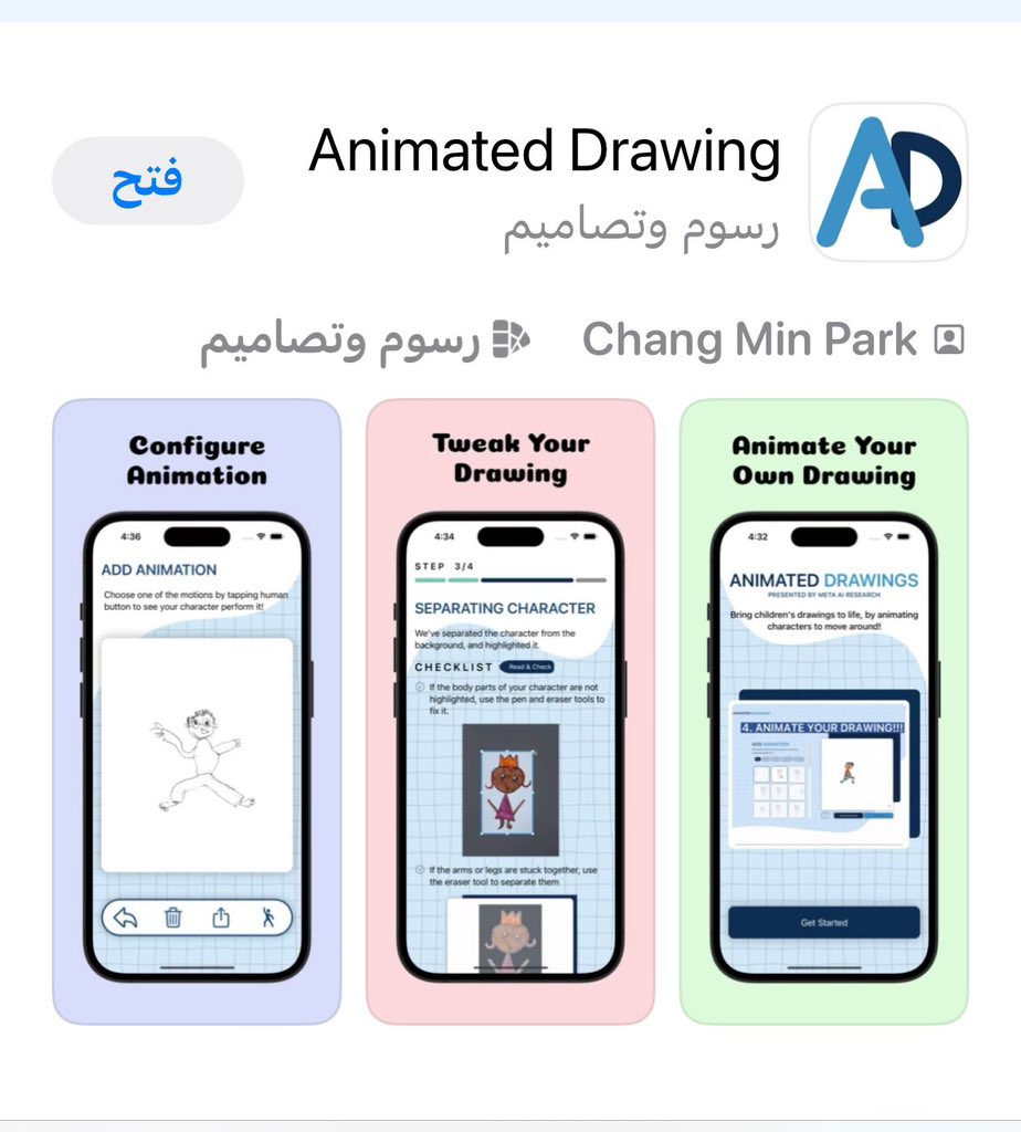rnt387's tweet photo. تطبيق Animated Drawing 
برنامج يحول الرسومات الى رسوم متحركة https://t.co/22f4rTATpJ