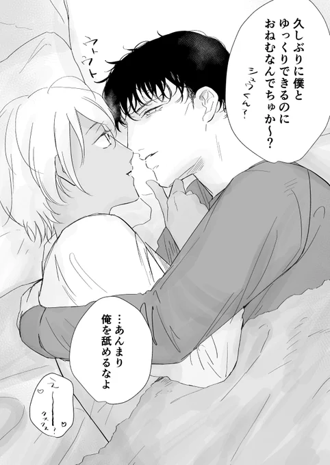 冬の赤安一生ふとんでごろごろしてくれ 