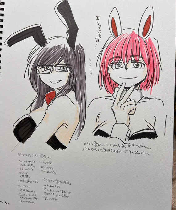 落書き バニーさん 遠藤さんの好きなジャンプ+の漫画 