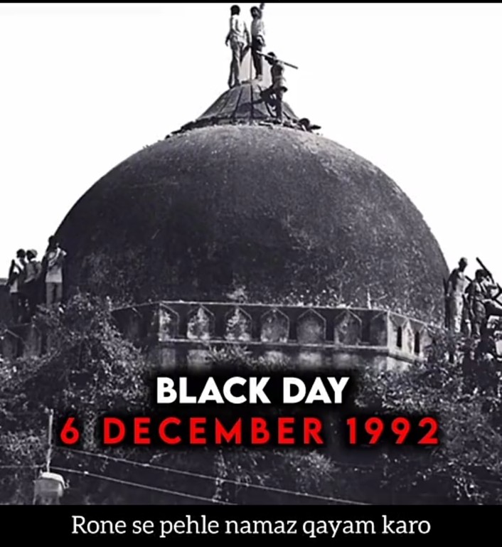 نمازیں چھوڑ کر، مسجدیں ویران کرکے لوگ black day کا اسٹیٹس لگا رہے ہیں، یہ محبت ہے یا منافقت ۔

नमाजें छोड़कर, मस्जिदें वीरान करके लोग ब्लैक डे का स्टेटस लगा रहे हैं, यह मोहब्बत है या मुनाफकत । ❣️S
#6DecemberBlackDay