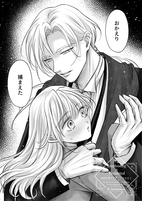 瓦版ドンッが怖くて帰城できないさにわを迎える富田(正装)
▫️富さに
▫️顔あり女審神者 