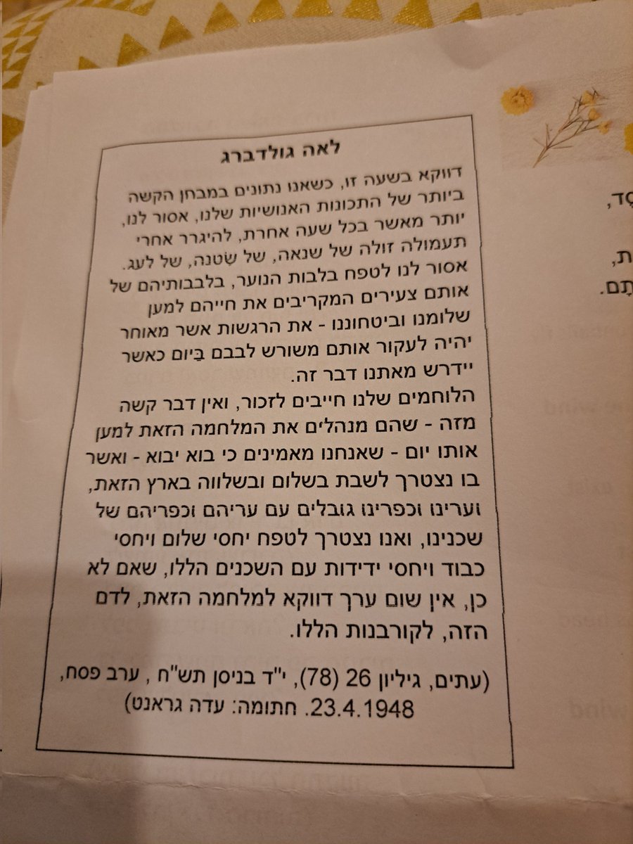 doron_shabti's tweet photo. כל מילה. https://t.co/g13U2xksUG