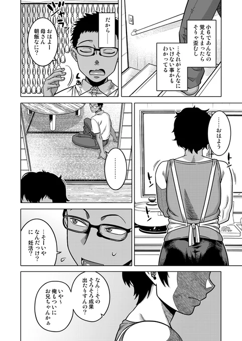 久々の帰省で母に会う息子の話(宣伝その4) 