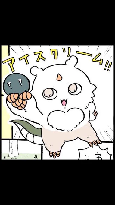 こりだよ! 