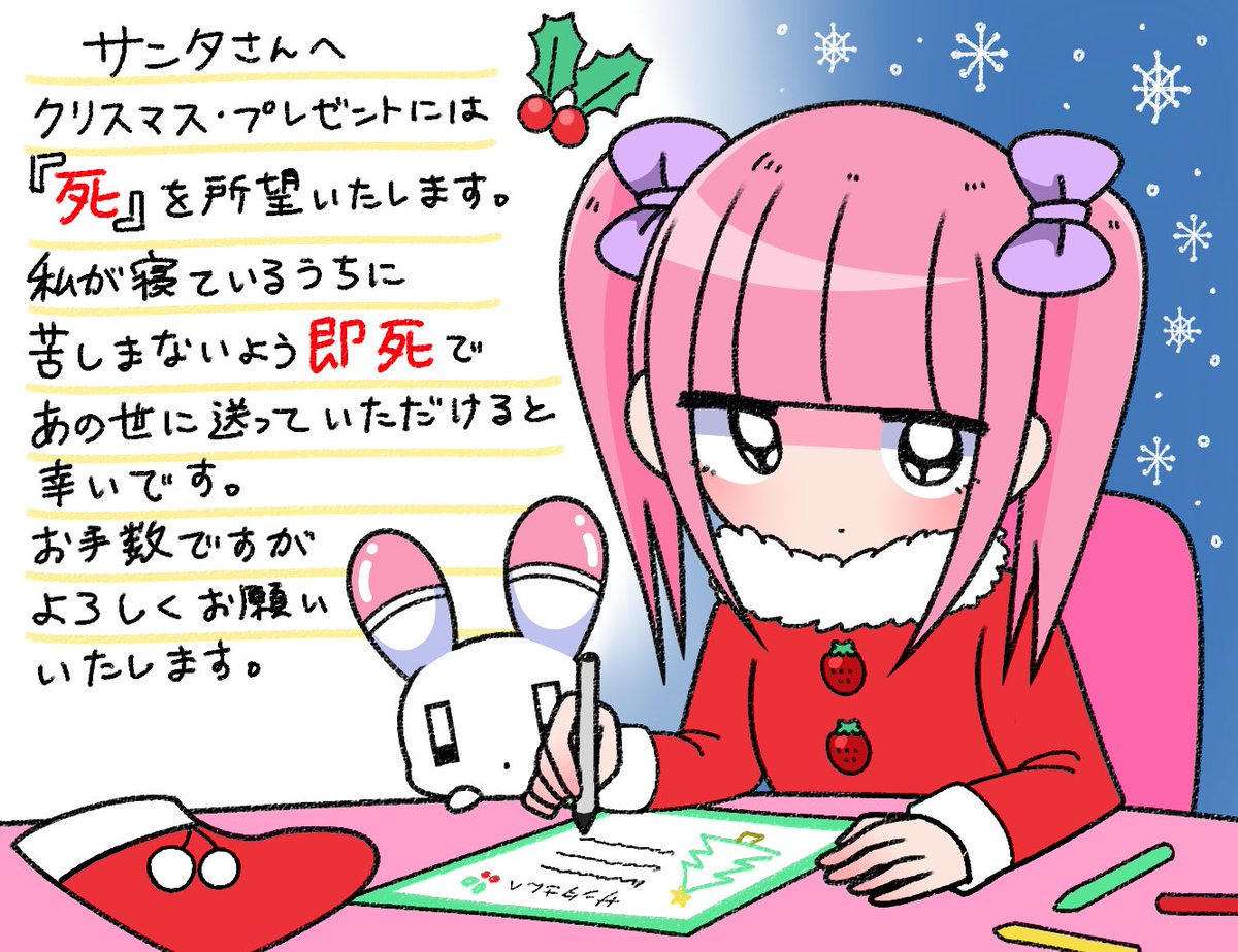 メンヘラチャン【公式】病みかわいい (@mnhr__chan) / Posts / X