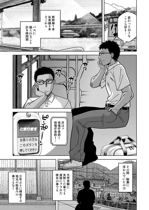 久々の帰省で母に会う息子の話(宣伝その1) 